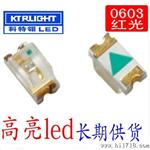 贴片0603红光0.6厚度缺角  红色贴片 LED D 高亮红光