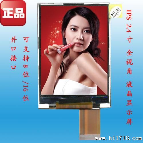 2.4寸IPS 全视角TFT 彩屏 39线插座式 标准接口 8bit/16bit
