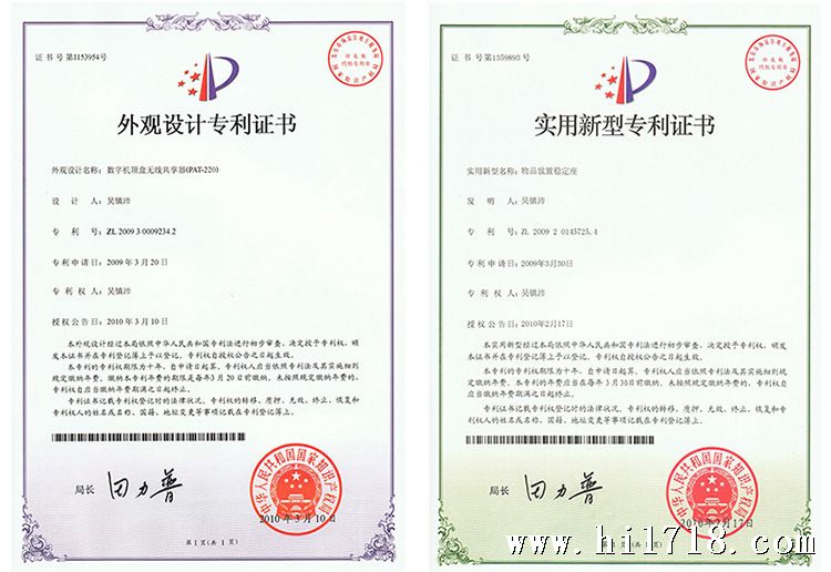 PAT-Certificate－G20CN-750R-AV