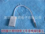 U母头转3.5MM U盘连接12V汽车CD机aux车用音频线 车载mp3转接线