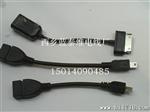 厂家大量供应U OTG连接线 NINIU MICROU 三星OTG