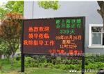 户外P10双色显示屏