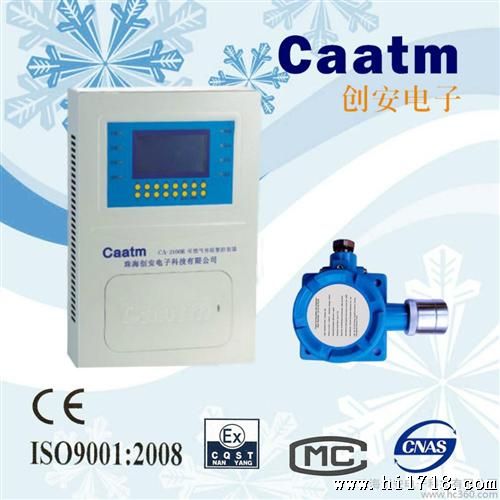 供应 CAATM CA-2100E 总线型可燃气体报警控制器
