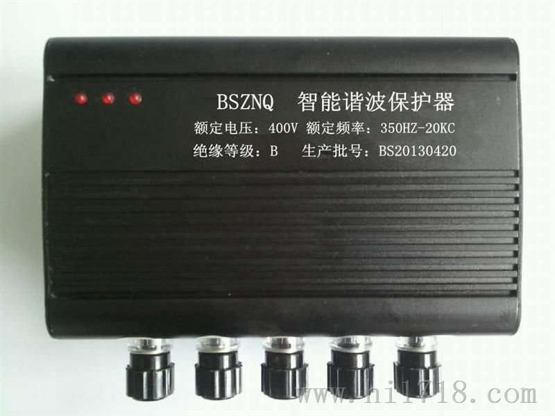 BSZNQ智能型谐波保护器
