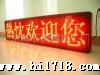 LED显示屏，室内LED屏，全彩LED显示屏OO0(图)
