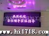 LED显示屏，室内LED屏，全彩LED显示屏OO0(图)