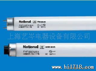 供应松下FHF系列灯管