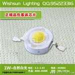 1W 大功率光源晶元30MILLED 灯珠 暖白光正白光110-120LM led