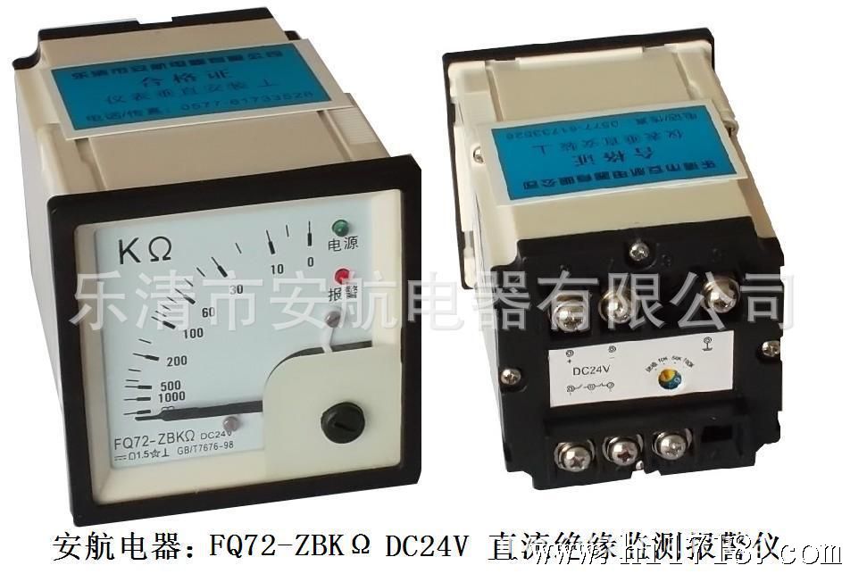 FQ72-ZKnDC24V.直流报警仪