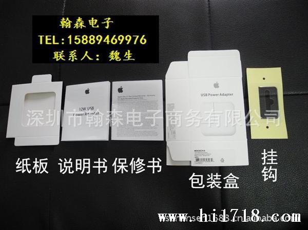 12W ipad 包装盒
