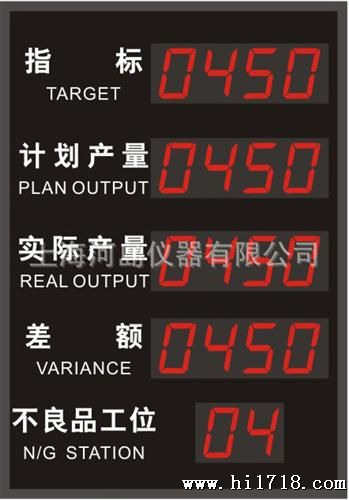 江苏上海浙江条码扫描计数电子生产看板