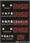 江苏上海浙江条码扫描计数电子生产看板