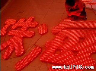 云南LED铁皮字 LED点阵字 灯串0.23