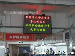 LED显示屏、车站LED显示屏生产(图)