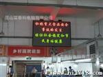 LED显示屏、车站LED显示屏生产(图)