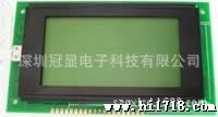 深圳LCM厂家生产GX12864A液晶屏 