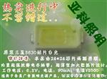 三星5630 SMD    三星5630高亮灯珠 内带齐纳二管