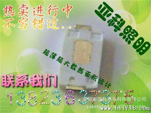 三星5630 SMD    三星5630高亮灯珠 内带齐纳二管