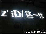 优价供应LED树脂发光字 树脂字灯箱字加工制作质量