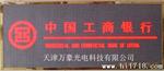 天津开发区LED显示屏全彩屏制作维修 万豪加工行活