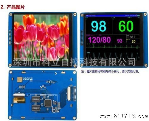 5.6寸彩屏 5.7寸替代屏 工业彩屏  干扰 无雪花 屏