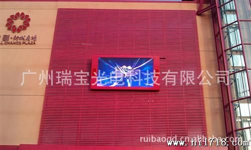 瑞宝供应广州p10户外全彩全水显示屏