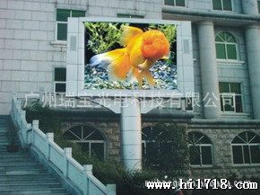 瑞宝供应广州p10户外全彩全水显示屏