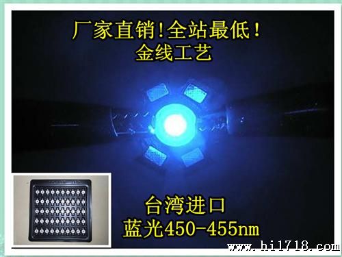 /芯片 0.5W蓝光515-520NM 蓝光大功率LED灯珠RGB