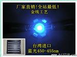 /芯片 0.5W蓝光515-520NM 蓝光大功率LED灯珠rgb