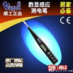 数显测电笔、感应型
