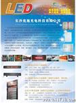 批发供应液晶显示模块/LED显示屏