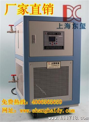 【】GDYTJ-5035高低温循环器装置高低温一体机 上海东玺