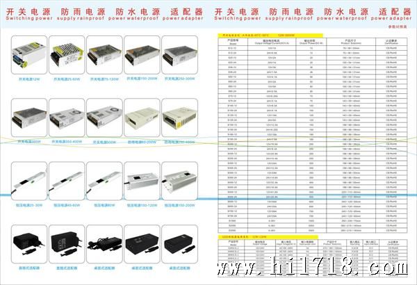 恒电电源折页0 (1)