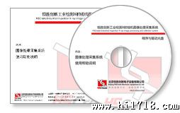 系统软件