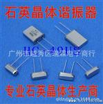 石英晶振HC-49/U 12.000MHZ 晶振12.000M  12M 谐振器