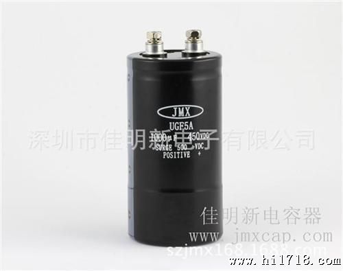 JMX螺栓式铝电解电容1000UF 450VDC