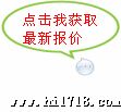 点击我，获取新报价