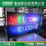 p10全彩led电子屏  led户外电子显示屏 江门led显示屏厂家