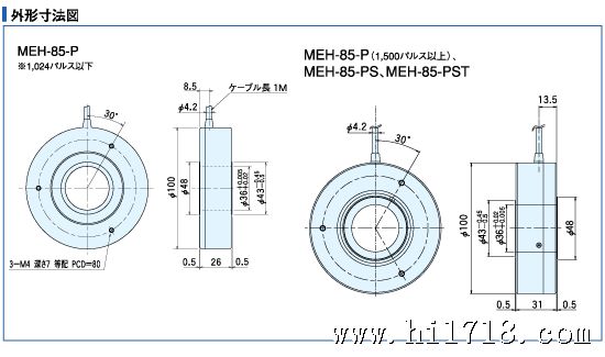 外形寸法図