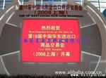 球场LED电子全彩屏，体育场馆电子LED显示屏
