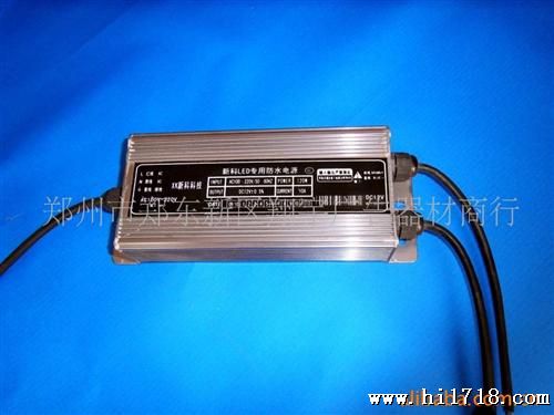 厂家供应12V120W的LED水电源