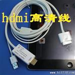 【新款】供应 HDMI高清音视频线，！！欢迎咨询