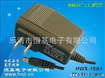 乐清HWS-15系列 5V2A电源适配器 插墙式电源适配器