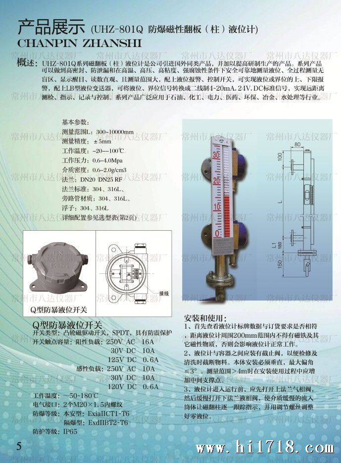 新产品详情说明