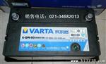 瓦尔塔VARTA6-QW-80汽车叉车95D31用12V80Ah免维护蓄电池电瓶