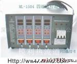 供应MLRLD  ML-15A热流道温度控制系统