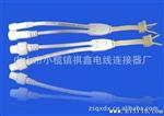 厂家供应路灯T型插头，窗帘灯多用T型插头,LED公母对接线，水插