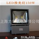   led投光灯150w-200w 大功率led投光灯 LED照明