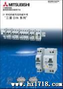 三菱PW1-W电源模块