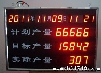 上海江苏无锡浙江杭州安徽合肥芜湖宁国LED双面生产电子看板